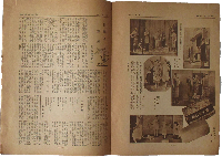 資生堂月報 昭和3年3月号(第42号)