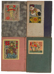 きびがら創刊号～4,5合併号(全4冊)