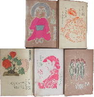 青駒創刊号～5号(全5冊)