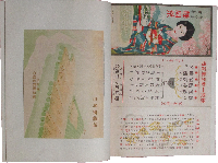 酒・茶・煙草パッケージ等貼込帖