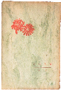 菊あはせ 上巻 (法曹の片影)