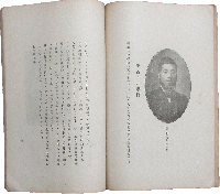菊あはせ 上巻 (法曹の片影)