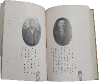 摂政宮殿下行啓記念北見之人