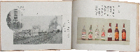 日本麦酒鉱泉株式会社案内