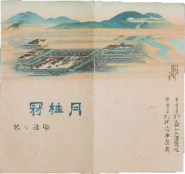 月桂冠　壜詰の栞