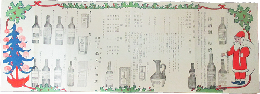 鈴木洋酒店クリスマス広告