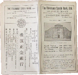 横濱正金銀行