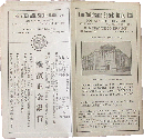 横濱正金銀行