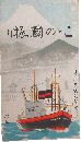 ここの國振り