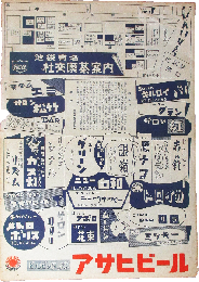 池袋有名社交喫茶案内
