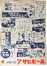 池袋有名社交喫茶案内