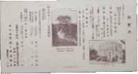 【鳥瞰図】銭屋五兵衛遺品展覧会会場