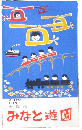 大阪港 みなと遊園ご案内