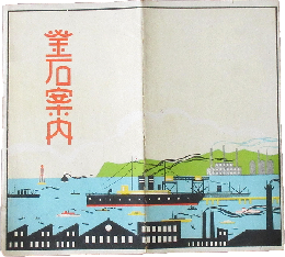 【鳥瞰図】釜石案内