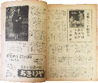 スタイル 昭和16年2月号(6巻2号)