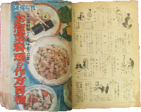 主婦之友  昭和16年3月号(25巻3号)