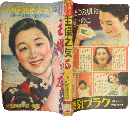 主婦之友 昭和15年5月号(24巻5号)