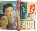 主婦之友 昭和17年10月号(26巻10号)
