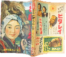 主婦之友 昭和17年9月月号(26巻9号)