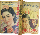 主婦之友 昭和15年2月号(24巻11号)