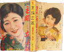 主婦之友 昭和7年新年号(16巻1号)