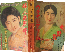 婦人倶楽部 昭和8年6月号(14巻6号)