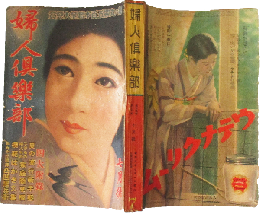 婦人倶楽部 昭和8年7月号(14巻7号)