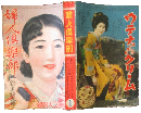 婦人倶楽部 昭和11年1月号(17巻1号)