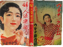 婦人倶楽部 昭和11年4月号(17巻4号)