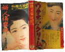 婦人倶楽部 昭和11年7月特大号(17巻8号)