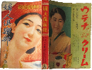婦人倶楽部 昭和11年8月号(17巻9号)