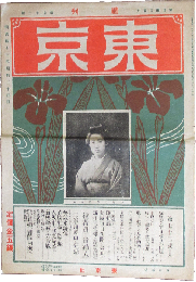 週刊東京72号
