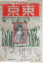 週刊東京78号