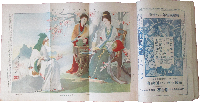 帝国画報 明治40年3月号(3年3号)
