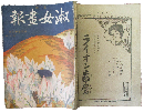 淑女画報 大正9年3月号(9巻3号)