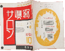 写真サロン 昭和9年10月号(4巻4号)