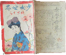 少女世界 明治44年10月 増刊秋ざくら(6巻14号)