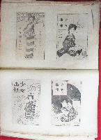 竹久夢二挿絵貼込帖