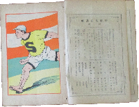新国民 大正3年4～7月号4冊(19巻1～4号)