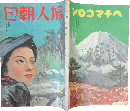 婦人朝日 昭和15年12月号(17巻12号)
