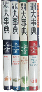 料理材料大事典4冊揃＋総索引
