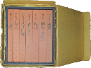 懐石傳書 全七巻