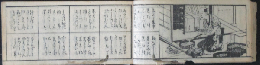 即席料理 素人包丁 初篇 絵入 全一冊