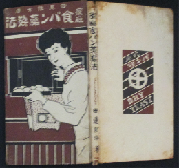 家庭食パン蒸製法