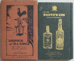 世界飲物百科全書