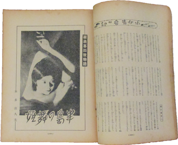 【美品・1931年】第五回 国際写真サロン 昭和6年 朝日新聞社編 古書 写真集 婦人朝日 昭和15年4月増大号(17巻4号) | 朝日新聞社 | ¥5,500 - 日本の