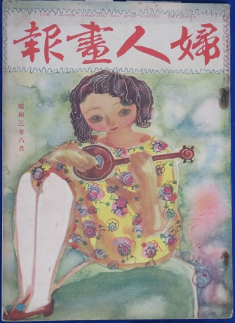 版画 北海道アイヌ模様集 その7 糸巻・風俗(平子聖龍) / 古書 リネン堂 