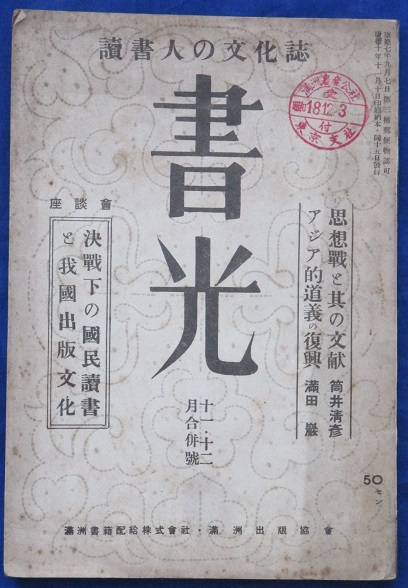 女子手芸 図按の鏡(大橋勲) / 古書 リネン堂 / 古本、中古本、古