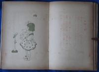少女画集 絵日傘