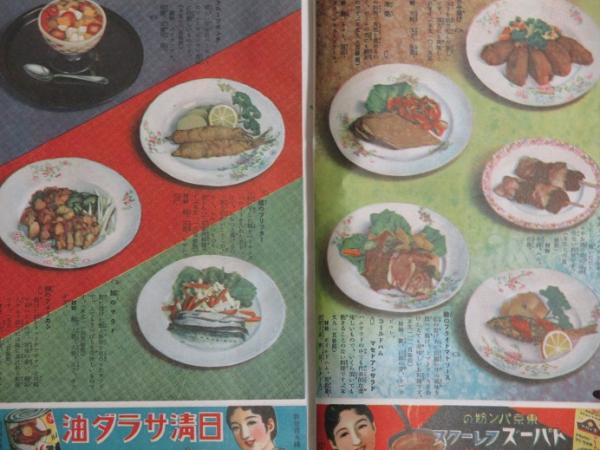 ○4）古い本 7冊まとめて!飲食事典 料理集 料理求真 関西風料亭